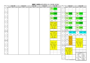 2024.3　福重校_稟議書（3月休校日スケジュールについて）のサムネイル